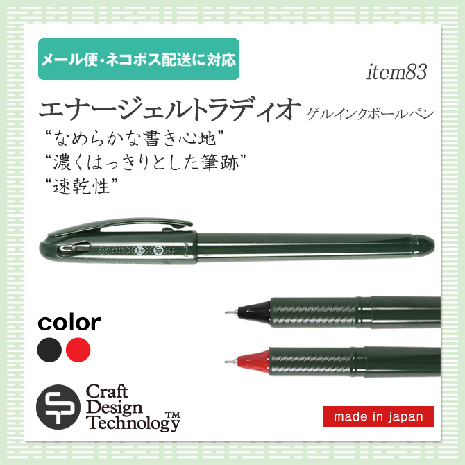 ballpoint pen technology