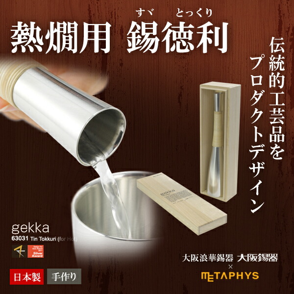 錫　徳利　正一合 c1c219b6935c7ad98e374451a9f0b5