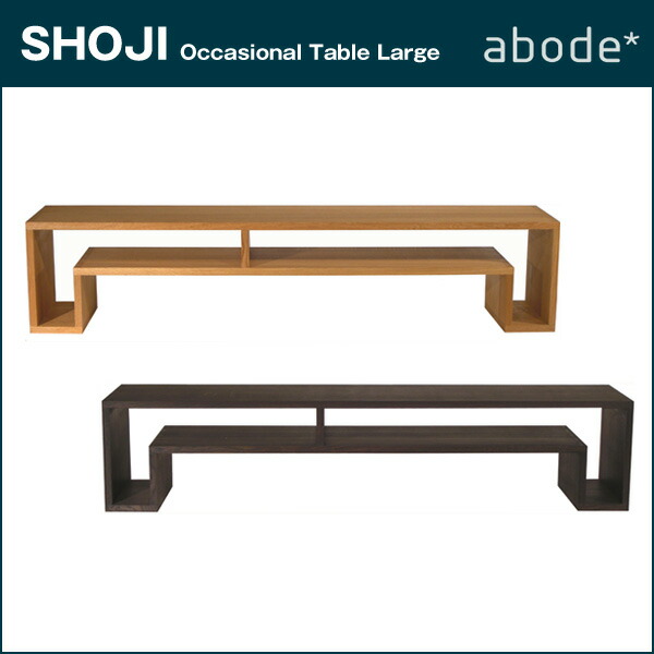 楽天市場】ABODE【アボード】SHOJI コンソールテーブルS【日本