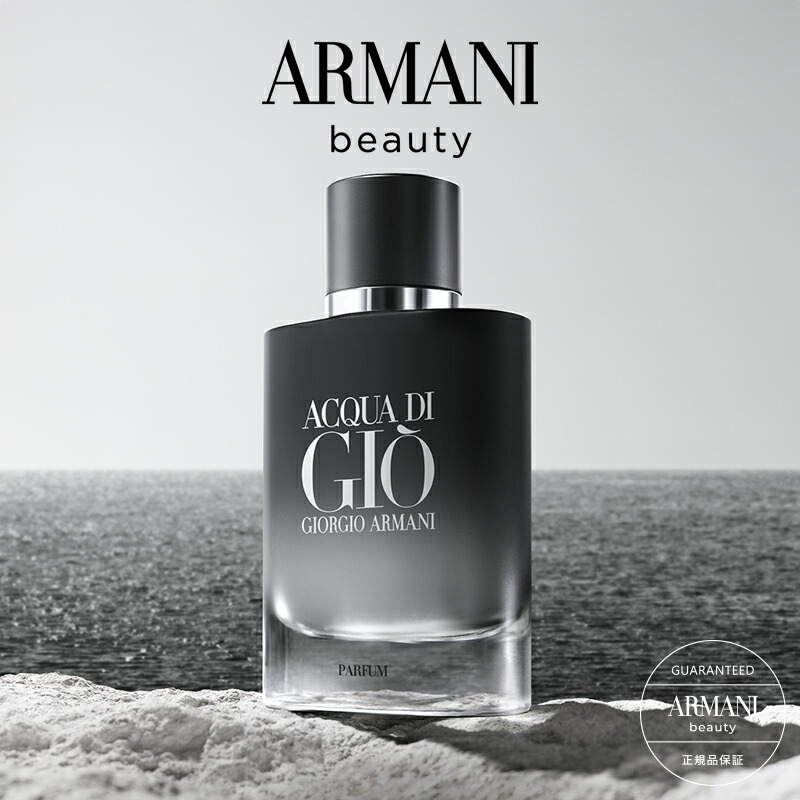 楽天市場】【公式】アクア ディ ジオ プール オム オードトワレ | ジョルジオ アルマーニ giorgio armani beauty | 香水  フレグランス シャワージェル シェイブクリーム | 50mL 100mL セット キット | メンズ 男性 正規品 プレゼント 誕生日 ギフト  バレンタイン 送料無料 :