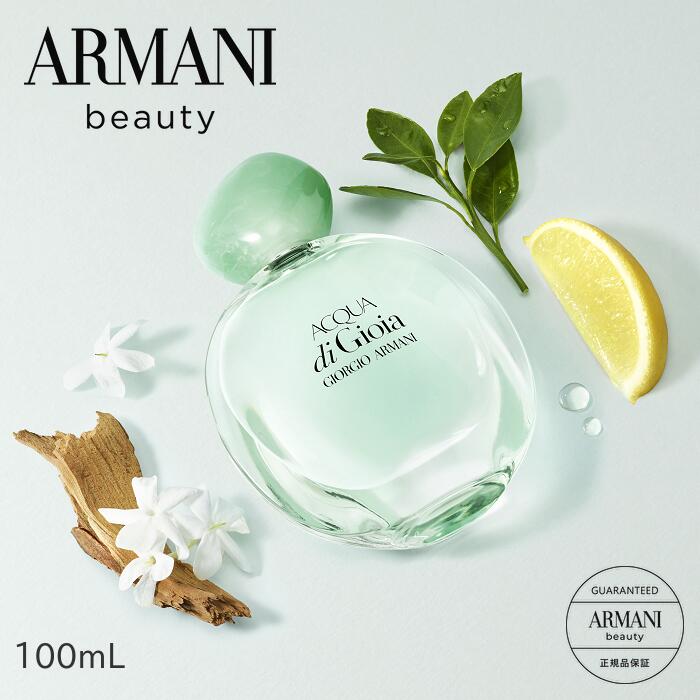 楽天市場】【公式】アルマーニ コード オードトワレ | 50mL