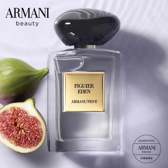 ARMANI アルマーニ プリヴェ ユーロン オードトワレ 100ml 香水