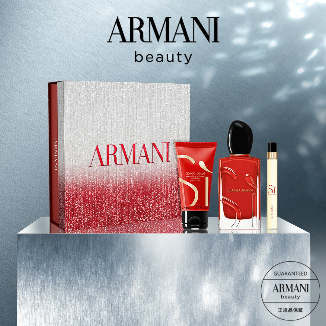 Giorgio Armani Si ジョルジオアルマーニ シィ コフレ 香水 Giorgio Armani Si ジョルジオアルマーニ シィ コフレ 香水