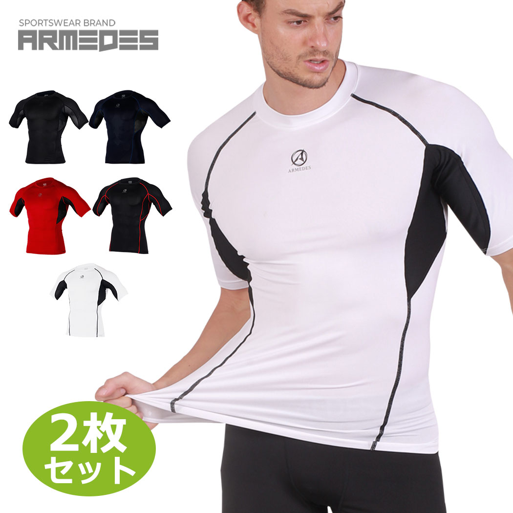 楽天市場 メンズ 半袖 メンズ Tシャツ 同色2枚セット インナー 脇メッシュ 半袖 メンズ コンプレッションウェア スポーツ ジム ジョギング ランニング サッカー インナー ウェア ゴルフ シャツ スーツ インナー 下着 春物 夏 秋 冬 丸首 ローネック Armedes 楽天市場店