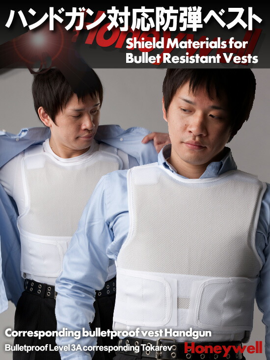 楽天市場 防弾ベスト Tli210xl Wt Xlサイズ アーマージャパン