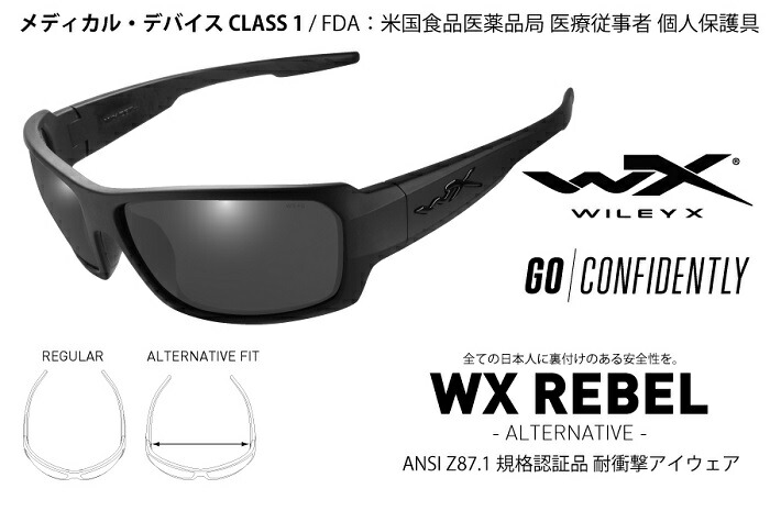 楽天市場】○○ワイリーエックス/SSTWI01ALT ツイステッド スモーク/マットブラックフレーム サングラス TWISTED ALTERNATIVE  Black Ops Smoke Grey [Matte Black]【Wiley X正規販売店】 : アームズギア