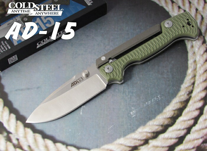 ●● コールドスチール 58SQ AD-15 折り畳みナイフ,COLD STEEL folding knife ミリタリー アウトドア キャンプ サバイバル サバゲ|アームズギア