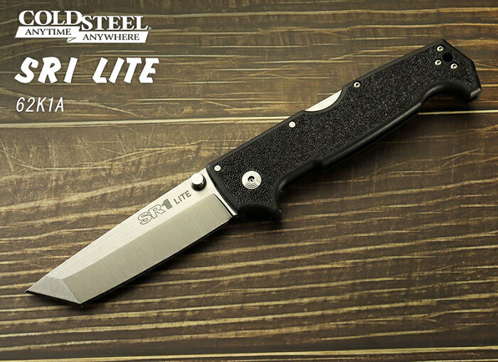 ●● コールドスチール 62K1A SR1 ライト T-ポイント 折り畳みナイフ,COLD STEEL SR1 LITE TANTO POINT【レターパック便配送可】 ミリタリー アウトドア キャンプ サバイバル サバゲ