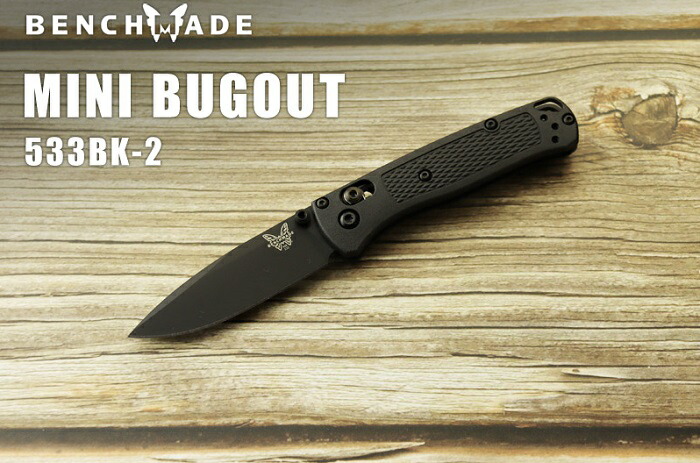 ベンチメイド 533BK-2 ミニ バグアウト ブラック 折り畳みナイフ,BENCHMADE MINI BUGOUT Folding Knife  【本物保証】