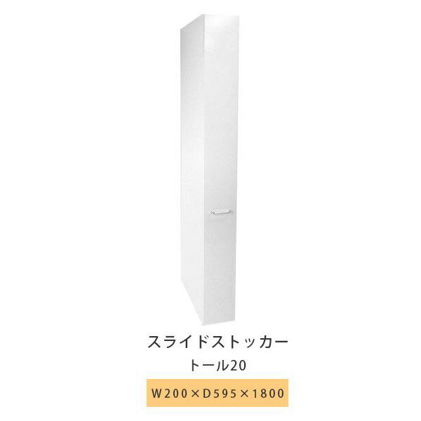 【楽天市場】隙間収納 すき間 幅20 20cm キッチン 隙間 すきま収納 完成品 日本製 すきま 収納 スリム スライド 引き出し