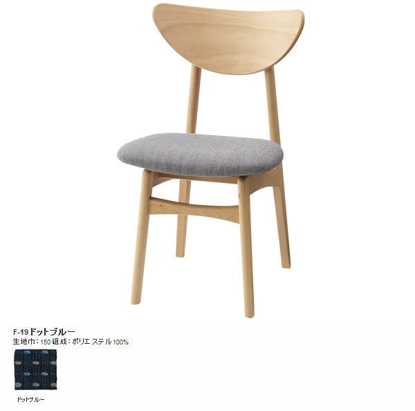 楽天市場】ダイニングチェア ナラ無垢 木製 無垢 国産 日本製 木製