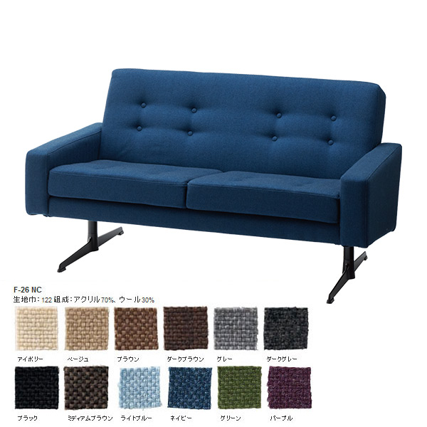 超大特価 ソファー おしゃれ 布張り ファブリック 2人用 2人掛けソファー 2pソファ ミッドセンチュリー 二人掛けソファー ふたりがけ 国産 レトロ オフィス 日本製 モダン 西海岸風 インテリア 2人掛用 2人がけ用 デザイナーズ カフェ 書斎 リビング 応接 北欧 茶 灰色 黒