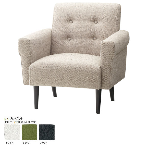 日本製 日本製 一人掛けソファー 観葉植物 ソファ 伸縮 コンパクト