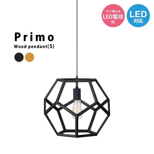 国内正規品 ペンダントライト 吊下げ灯 寝室 ベッドルーム 玄関 サロン 間接照明 照明器具 デザイン Led対応 1灯 おしゃれ カフェ ダイニング ウッド モダン 北欧 天井 照明 ペンダントライト インテリア照明 居間 モデルルーム 新生活 インテリアライト オシャレ