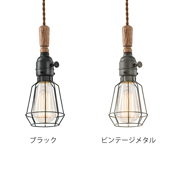 ペンダントライト 北欧 1灯 led対応 おしゃれ レトロ インテリア ライト ランプ 照明 電気 天井 リビング キッチン 一人暮らし ダイニング インテリア照明 リビング用 ダイニング用 居間 食卓用 天井照明 カフェ 【AW-0414V Yard Pendat アートワーク ARTWORK STUDIO】 14,374円