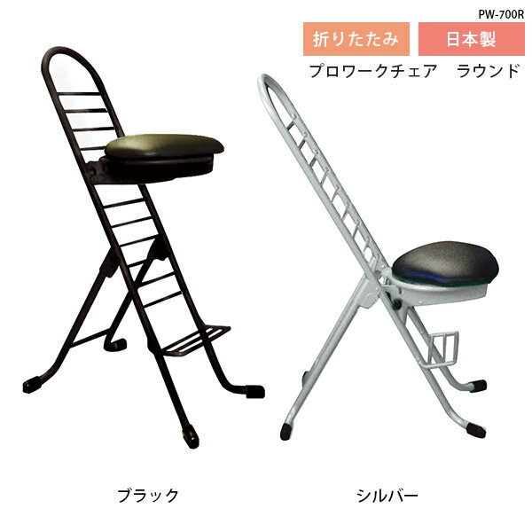カウンターチェア 作業椅子 イス チェア カウンターチェア 折りたたみ ブラック シルバー ブラック 黒 簡易チェア 簡易椅子 キッチンチェア 低め 高め ハイチェア ローチェア 高さ調節 バーチェア ハイタイプ カウンターチェア 折りたたみチェアー 背もたれ付き