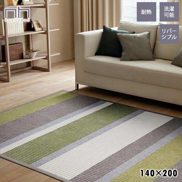 ラグ 洗える 日本製 洗えるラグ 北欧 テレビ台 ラグマット アジアン カーペット 観葉植物 敷物 リビング ダイニング カフェ おしゃれ かわいい 可愛い ホットカーペット対応 床暖房対応 洗濯 ウォッシャブル オシャレ インテリア リビング 一人暮らし Country9003 140 0