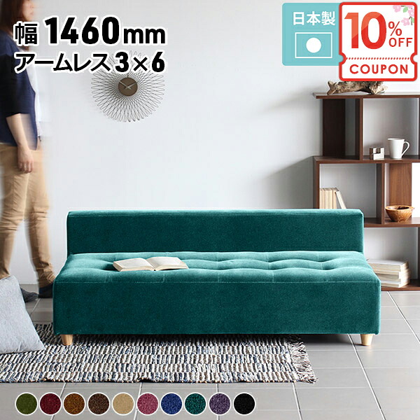 【クーポンで10％OFF】 ソファ ダイニングベンチ おしゃれ ベンチチェア ヌック カウチソファー ロータイプ 150cm 背もたれあり ひっかき強い アームレ カウチソファ ローソファ 約150 三人がけ フロアーソファ ソファベンチ 座面低い フロアソファー ソファー □