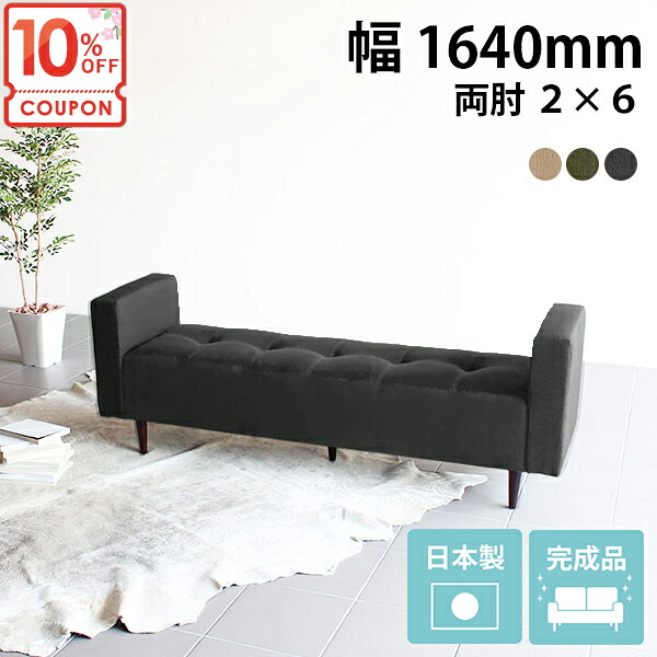 【クーポンで10%OFF】 ソファベンチ ベンチチェアチェア おしゃれ 肘掛け 2人 座面高40cm ベンチ ベンチソファー 背もたれなし 低め ベンチソファ 両肘 ダイニングベンチ 長椅子 2人用ソファ スリム いす ヌック ルンバブル ダイニングソファ 待合室 病院 □