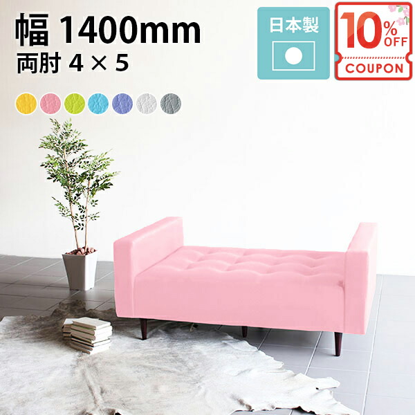 【クーポンで10％OFF】 ベンチソファー 背もたれなし ソファーベンチ ベンチ 肘掛け 長椅子 ベンチソファ ダイニングベンチ 合皮 ソファ ソファー いす 待合 2人掛け レザー 座面広い ルンバブル ロビー 奥行き広い 2人掛けソファー チェア 病院 ロータイプ □