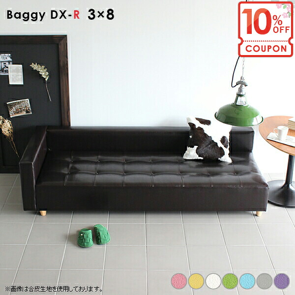 【クーポンで10％OFF】 ソファ ベンチソファ 奥行きが広い ベンチソファー ごろ寝 ベンチ 寝椅子 カウチソファー 合皮 ソファベンチ 3人がけ デイベッド 背もたれ コーナー システムソファ フロアソファー カウチソファ 寝れる 4人掛けソファー 長い コーナーソファ □