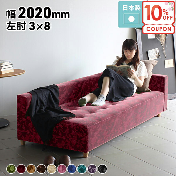 【クーポンで10％OFF】 ソファ システムソファ ローソファー カウチソファ ベンチ ベンチソファ 4人 座面広い おしゃれ ベンチソファー フロアソファ 背もたれ デイベッド 寝れる コーナーソファー ロータイプ 長い ひっかき強い ごろ寝 四人掛けソファー 4人掛け □