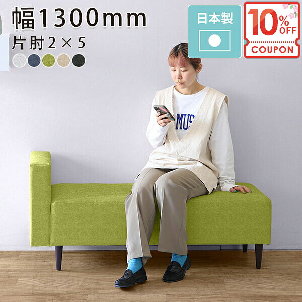 【クーポンで10％OFF】 2人掛けソファ ローベンチ 背もたれなし ダイニングベンチ ベンチソファー 省スペー ベンチソファ コンパクトソファ 二人掛け 2人掛け ベンチ おしゃれ 片肘 ソファ ソファベンチ ベンチチェア 奥行浅い 2人がけ 背もたれのない コンパクト □