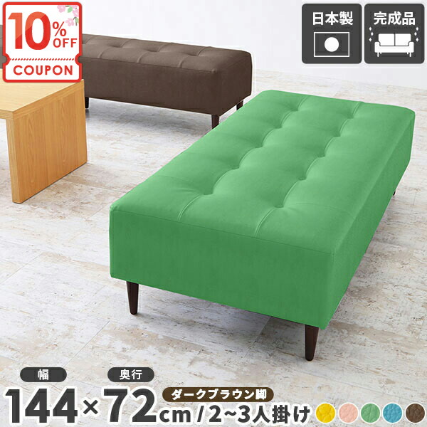 【クーポンで10％OFF】 ソファ ダイニングソファ ベンチソファー スツール ベンチ 背もたれなし ダイニング コンパクト 2人掛け エントランスベンチ 背もたれのない ベンチチェア 長椅子 固め チェア 待合室 北欧 イ 合皮レザー 低い ソファー ロビーチェア 腰掛 □