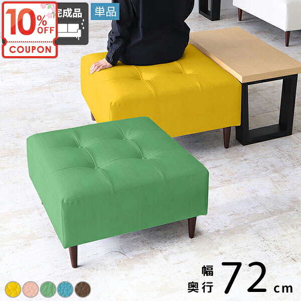 【クーポンで10％OFF】 ベンチ ベンチソファ コンパクト ダイニングベンチ 1人用 ソファー おしゃれ 北欧 スツール アイランドソファ ヌック 1人がけ ミニベンチ 小さい ひとりがけ 合皮レザー ベンチチェア ダイニング ソファ ロビーチェア 一人 1.5人 □ 38,220円