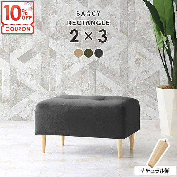 【クーポンで10％OFF】 1人がけソファー ひとりがけ スツール ミニソファ ベンチチェア ローソファー 一人用 背もたれなし オットマン おしゃれ 座面高40cm ソファ ベンチソファー フットレスト 1人用 ダイニングチェア ダイニングベンチ ロースツール 1人掛け チェア □ 17,856円