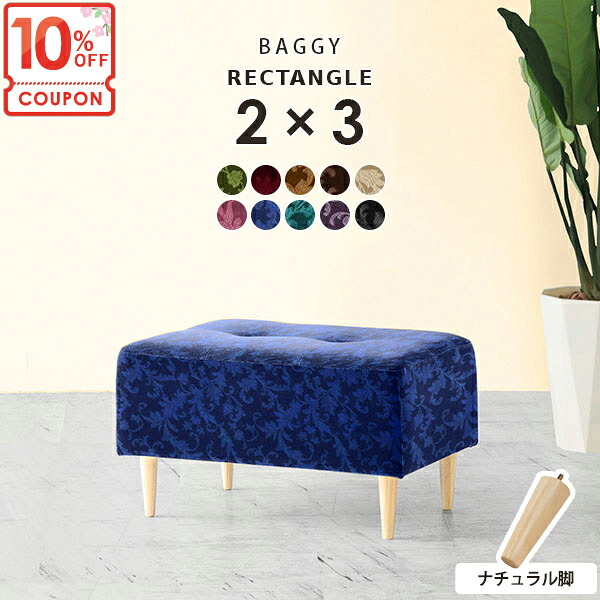 【クーポンで10％OFF】 1人がけソファー 椅子 スツール ベンチソファー ベンチチェア ローソファー 背もたれなし ミニ ソファ 1人用 ヌック ダイニングベンチ ダイニングチェア 1人掛け ひとりがけ ベンチ ひっかき強い ペットに強い フットレスト ミニソファ チェア □