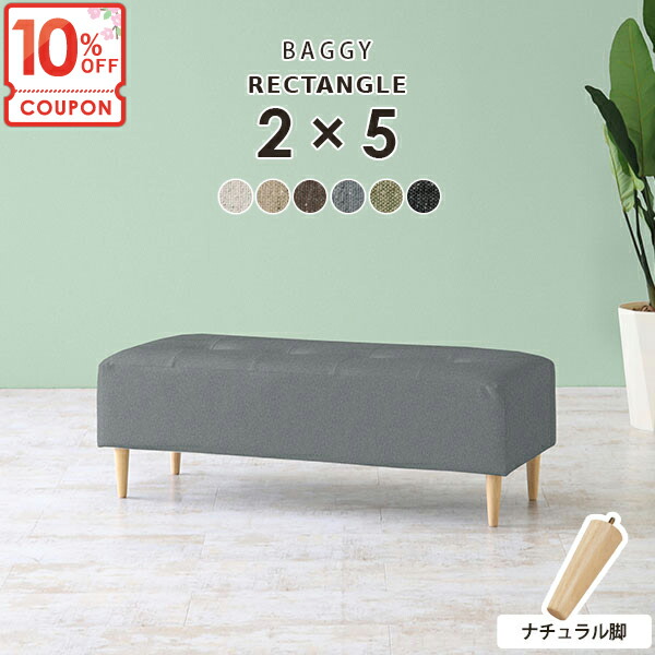 【クーポンで10％OFF】 ベンチソファー ソファ ダイニングベンチ 背もたれなし ベンチ ローソファー コンパクト 2人掛け おしゃれ ベンチチェア ダイニングチェア 長椅子 二人掛け オフィ ダイニングソファ 待合室 ダイニング 固め チェアチェア ソファー □