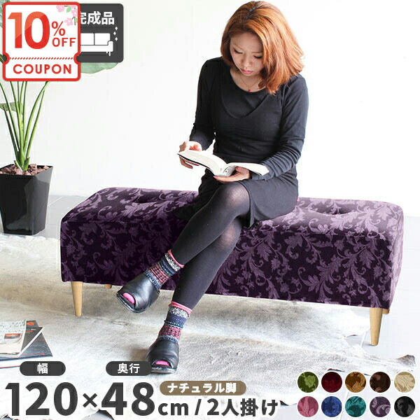 【クーポンで10％OFF】 ソファ 二人掛け チェア ベンチ コンパクト 背もたれなし ダイニング 長椅子 ペットに強い おしゃれ ダイニングチェア ダイニングソファ ダイニングベンチ 待合室 2人掛け ベンチソファー ひっかき強い ベンチチェア ソファー 硬め □