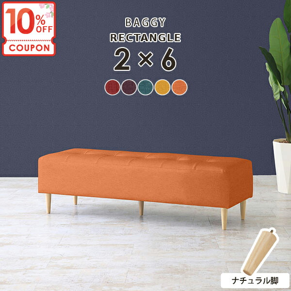 【クーポンで10％OFF】 ソファ 背もたれなし ダイニングソファ ベンチ ローソファー ダイニングベンチ ベンチチェア おしゃれ ダイニングチェア ソファー コンパクト ベンチスツール 座面高40cm 固め 2人掛け ベンチソファー 2人がけ カフェチェア 脚取り外し いす □