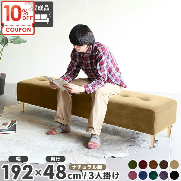 【クーポンで10％OFF】 ソファ 3人掛け 背もたれなし ダイニングベンチ ベンチソファー ダイニングソファ 寝れるソファー ベッド 長い おしゃれ ベンチチェア ソファー 長椅子 ベンチ ダイニング ソファーベッド エントランスベンチ 待合室 固め イ ロビーチェア □