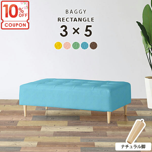 【クーポンで10％OFF】 ソファ 背もたれなし ベンチソファー 2人掛け ベンチ ローソファー ローソファ ダイニングチェア 長椅子 おしゃれ チェア 待合 アイランドソファ 病院 椅子 ダイニングベンチ ベンチチェア 二人掛け 固め 腰掛け 肘なし ロビーチェア 抗菌 □