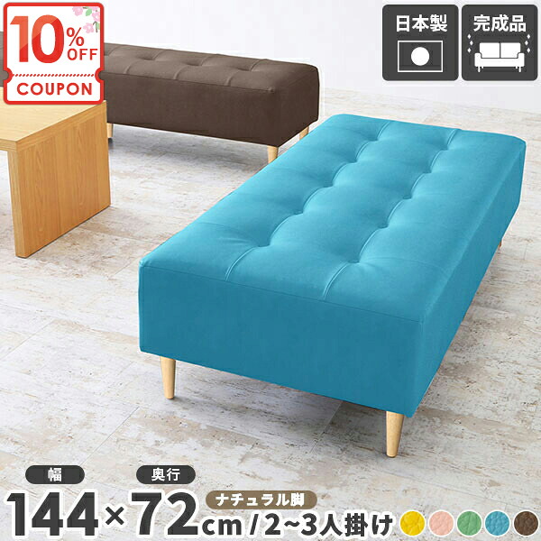 【クーポンで10％OFF】 ソファ ダイニングベンチ ベンチソファー 2人掛け 抗ウイル 背もたれなし 抗菌 ベンチ スツール 待合室 コンパクト ベンチソファ 長椅子 エントランスベンチ ダイニングソファ ベンチチェア ダイニングチェア 固め チェア ソファー □