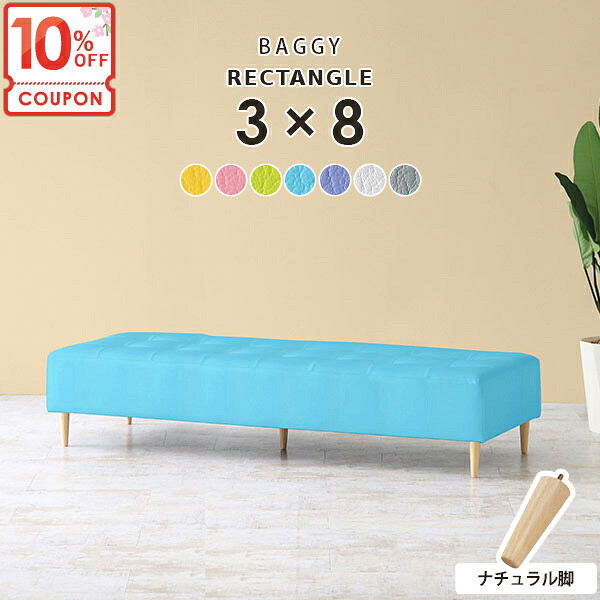 【クーポンで10％OFF】 ソファ 座面広い 背もたれなし 3人掛け ベンチ ローソファー ダイニングベンチ ソファーベンチ デイベッド ベンチソファー 4人掛け 椅子 ベンチチェア 長い ソファー ソファーベッド 待合室 固め リビングソファ ダイニングソファ マットレ □