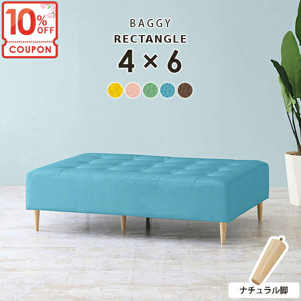 【クーポンで10％OFF】 ソファ ベンチ ダイニングソファ 背もたれなし ローソファー ベンチチェア ベンチソファー おしゃれ ソファー ダイニングベンチ 待合室 ダイニングチェア スツール 長椅子 ロビーチェア 2人掛け ダイニング チェア 腰掛 抗菌 抗ウイル □