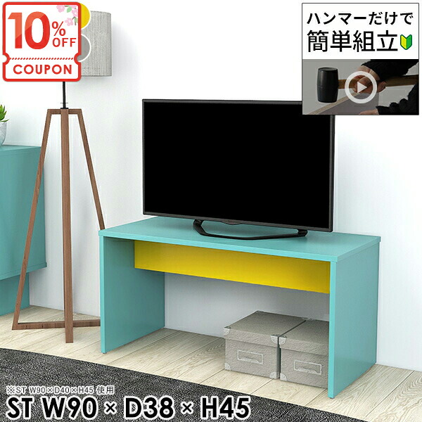 【クーポンで10％OFF】 テレビ台 40型 ローボード テレビラック おしゃれ TV台 テレビボード 42型 低い TVボード 幅90cm 40インチ TVラック 32インチ コの字 薄型テレビ台 40v テレビ収納 モニター台 韓国風 サイドテーブル 棚 【幅90奥行38高さ45cm/HammerST】 ★