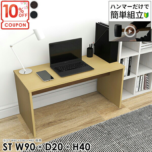 【クーポンで10％OFF】 パソコンデスク 省スペー オーダーデスク PCデスク シンプルデスク スリムデスク 奥行20cm 北欧 低い机 幅90cm 90cm幅 コの字 ゲーミングデスク ゲームデスク ローデスク ホワイト ロータイプ 【幅90奥行20高さ40cm/HammerST/木目】 ★