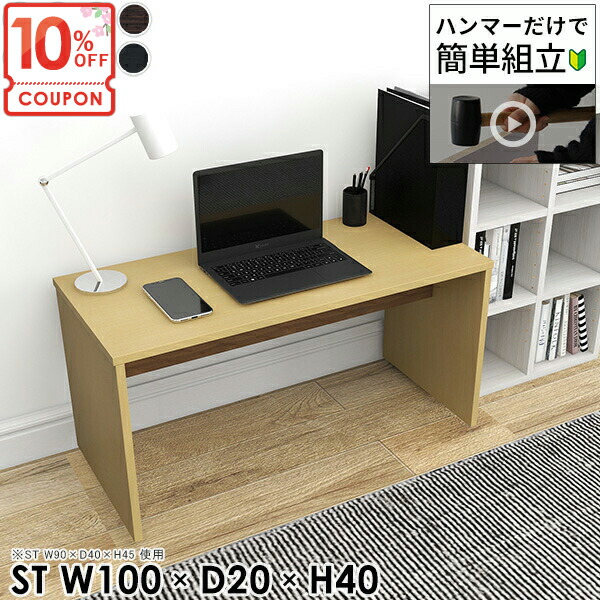 【クーポンで10％OFF】 パソコンデスク ロータイプ PCデスク 省スペー ローデスク 北欧 奥行20cm 高さ40cm 勉強机 ゲームデスク スリム 木製 シンプルデスク 薄型 ゲーミングデスク デスク コの字 作業台 学習机 日本製 【幅100奥行20高さ40cm/HammerST】 ★ 7,776円