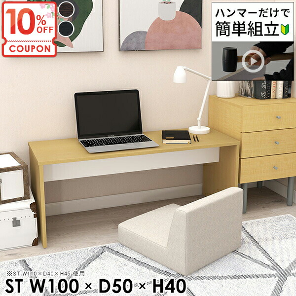 【クーポンで10%OFF】 パソコンデスク ロータイプ シンプルデスク 在宅 100CM幅 北欧 学習デスク ゲーミングデスク 一人暮らし コの字 ローデスク 奥行50cm ゲームデスク 勉強机 勉強 高さ40cm リビングデスク PCデスク 【幅100奥行50高さ40cm/HammerST】 ★