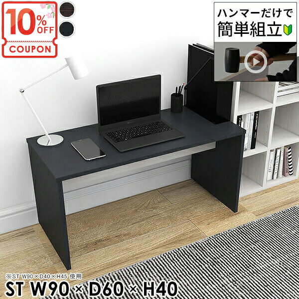 【クーポンで10％OFF】 パソコンデスク 奥行60cm ロータイプ 作業台 ワークデスク 勉強机 高さ40cm おしゃれ ゲーミングデスク ローデスク コの字 幅90cm PCデスク ゲームデスク 作業デスク 省スペー 【幅90奥行60高さ40/HammerST】 ★