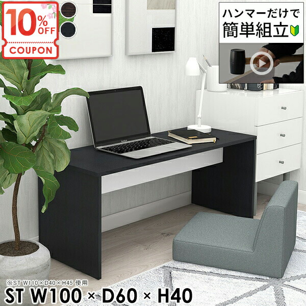 【クーポンで10％OFF】 パソコンデスク 奥行60cm PCデスク ロータイプ 木製 ローデスク コの字 シンプルデスク 学習デスク 北欧 勉強机 ゲームデスク オーダーデスク ホワイト ゲーミングデスク 書斎デスク 低い机 【幅100奥行60高さ40cm/HammerST】 ★