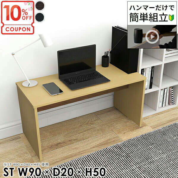 【クーポンで10％OFF】 パソコンデスク 省スペー PCデスク ロータイプ シンプルデスク ワークデスク 幅90cm 高さ50cm ゲーミングデスク オーダーテーブル 勉強机 書斎デスク コンパクト コの字 ゲームデスク 北欧 【幅90奥行20高さ50cm/HammerST】 ★
