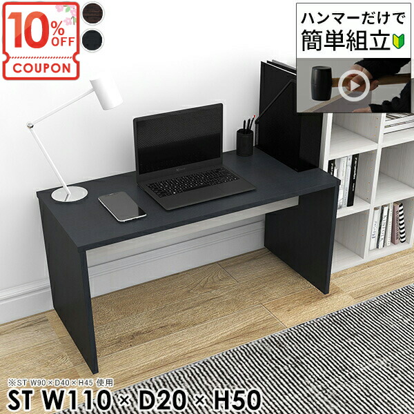 【クーポンで10％OFF】 パソコンデスク ロータイプ PCデスク 奥行20cm ゲームデスク 省スペー スリムデスク ゲーミングデスク デスク 座椅子用 勉強机 書斎デスク ローデスク コの字 作業台 スリム 高さ50cm 薄型 【幅110奥行20高さ50cm/HammerST/木目】 ★