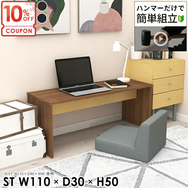 【クーポンで10%OFF】 パソコンデスク ロータイプ PCデスク ローデスク 高さ50cm シンプルデスク コの字 ゲーミングデスク 大人 リビングデスク 勉強机 学習机 デスク ゲームデスク 作業台 奥行30cm 床 ネイルデスク 【幅110奥行30高さ50/HammerST】 ★