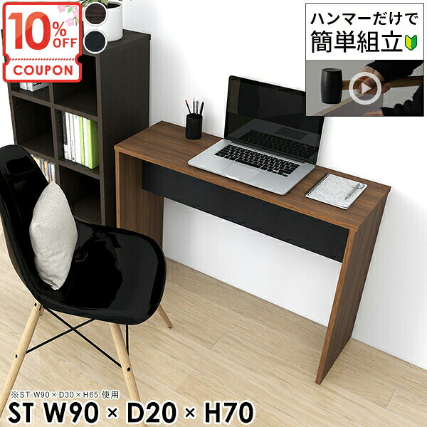【クーポンで10％OFF】 パソコンデスク 省スペー PCデスク 幅90cm スリムデスク 高さ70cm 薄型 ホワイト コの字 スリム ネイルサロンデスク 奥行20cm ゲームデスク 狭い部屋 ゲーミングデスク 作業台 90cm幅 【幅90奥行20高さ70/HammerST】 ★