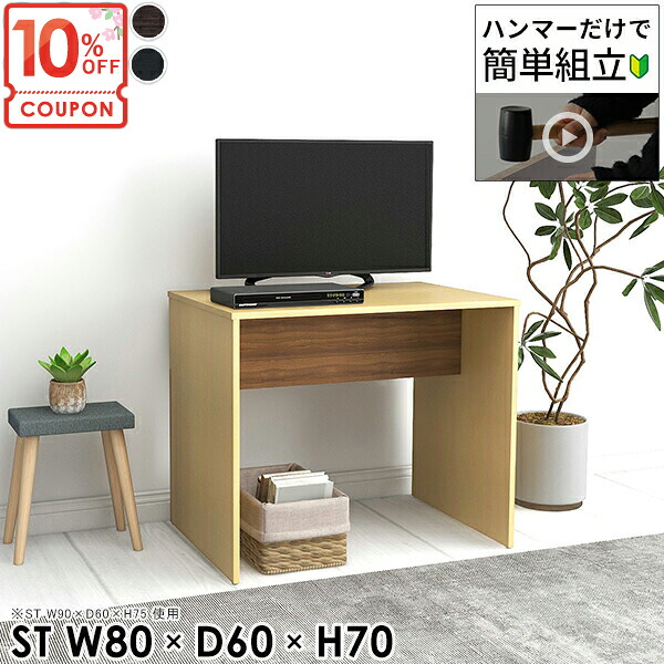 【クーポンで10％OFF】 テレビ台 ハイタイプ おしゃれ 32型 組み立て簡単 テレビボード 32インチ 白 テレビラック 木製 ホワイト コの字 40型 リビングボード 脚付き 43インチ 42インチ 40インチ ツートンカラー 高さ70cm 43型 【幅80奥行60高さ70/HammerST】 ★